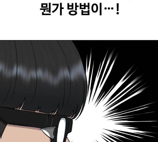 최면학교 34화 120