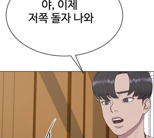 최면학교 34화 123