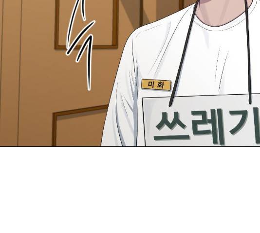 최면학교 34화 124