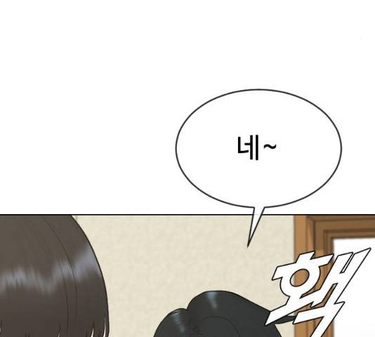 최면학교 34화 126