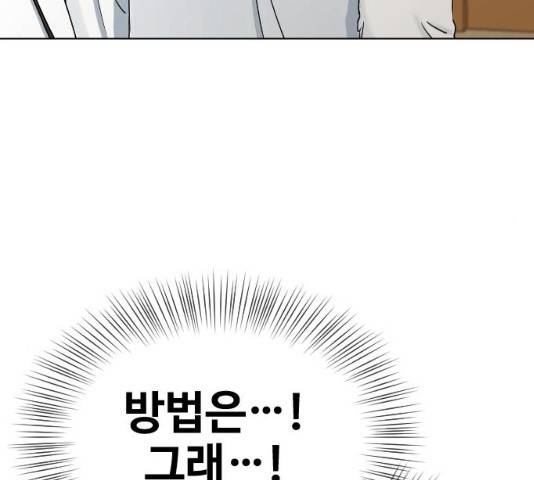 최면학교 34화 128