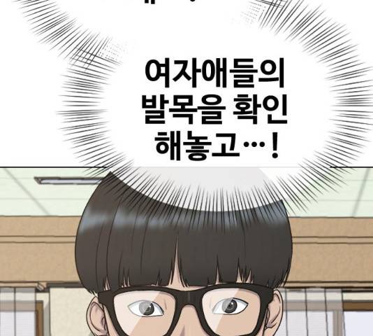 최면학교 34화 129
