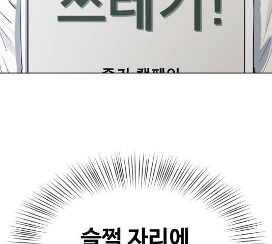 최면학교 34화 131
