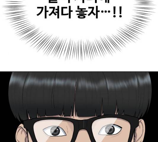 최면학교 34화 132