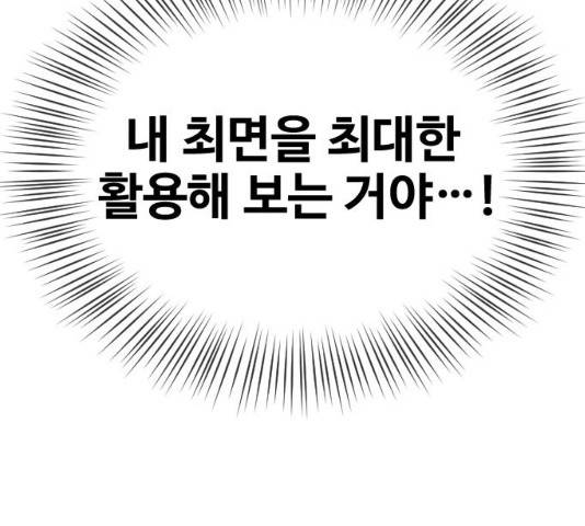최면학교 34화 134