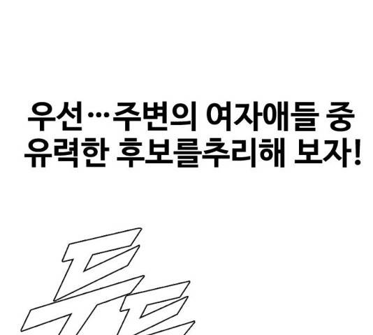 최면학교 34화 135