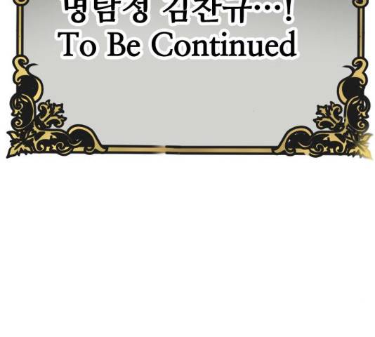 최면학교 34화 138