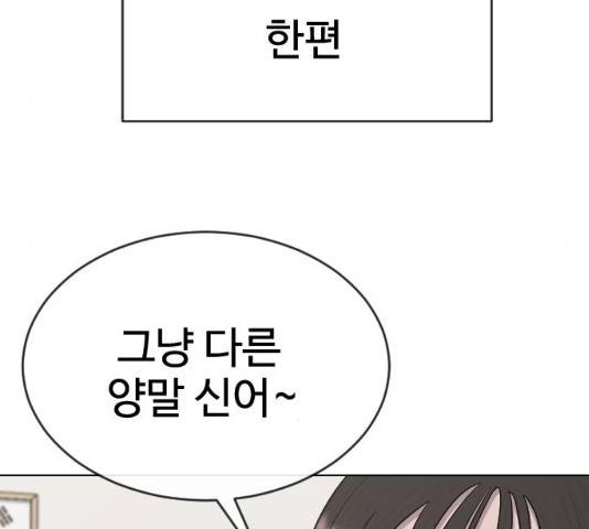 최면학교 34화 140