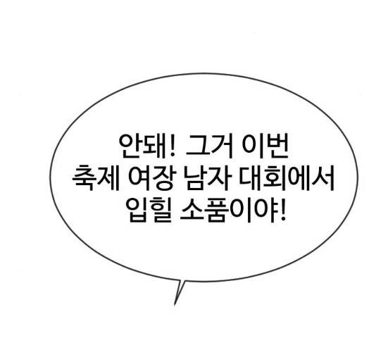 최면학교 34화 142