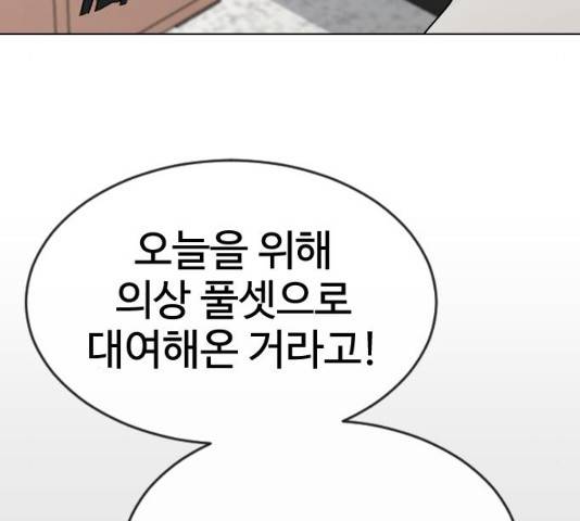 최면학교 34화 144