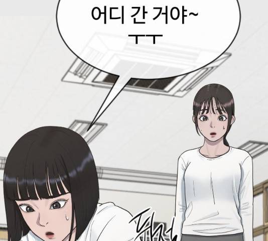 최면학교 34화 145