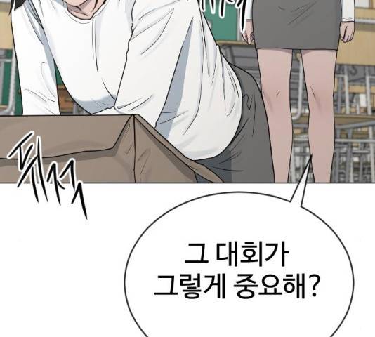 최면학교 34화 146