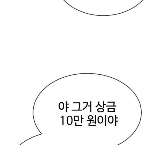 최면학교 34화 147