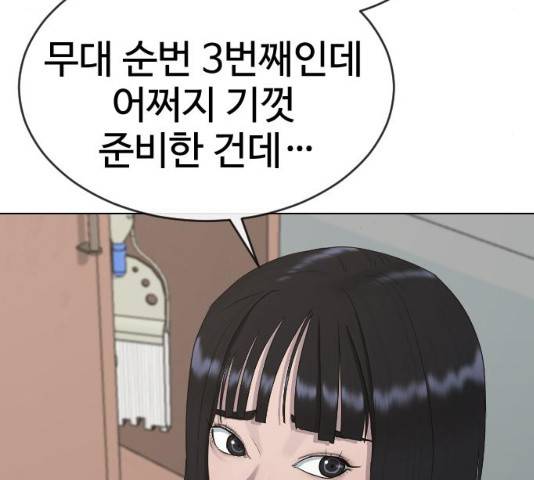 최면학교 34화 148