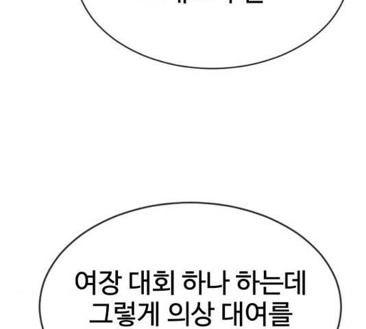 최면학교 34화 150