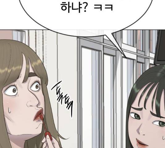 최면학교 34화 151