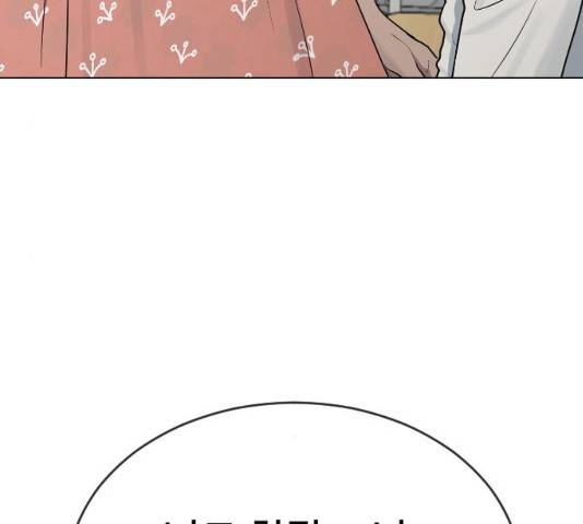 최면학교 34화 153