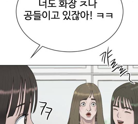 최면학교 34화 154