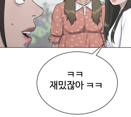 최면학교 34화 155