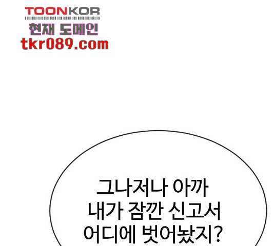 최면학교 34화 156