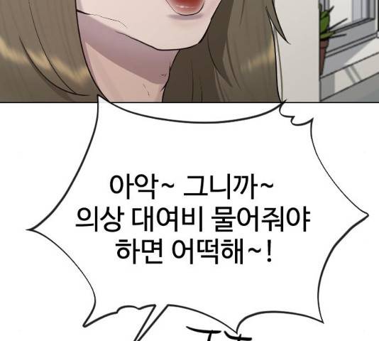최면학교 34화 158