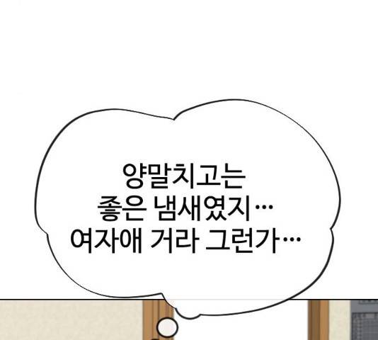 최면학교 34화 160