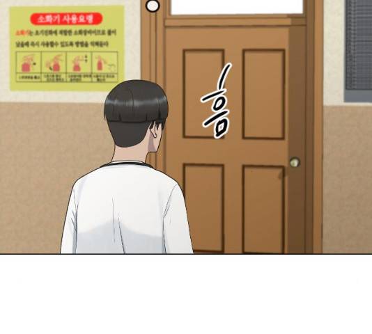 최면학교 34화 161