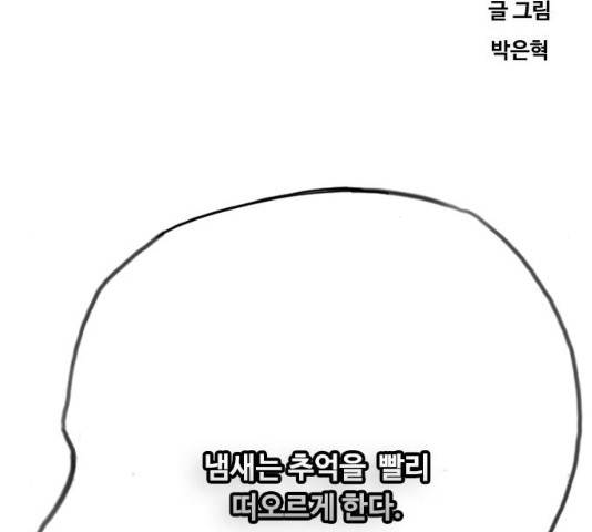 최면학교 34화 164