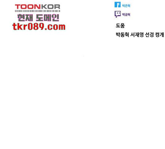 최면학교 34화 166