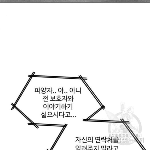 개를 낳았다 시즌2 88화 2
