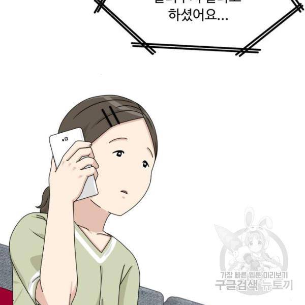 개를 낳았다 시즌2 88화 3