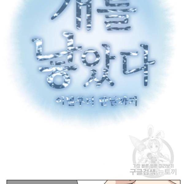 개를 낳았다 시즌2 88화 5
