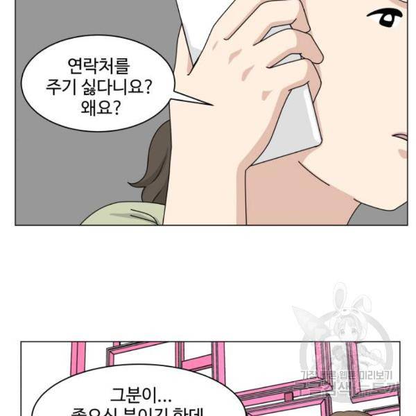 개를 낳았다 시즌2 88화 6