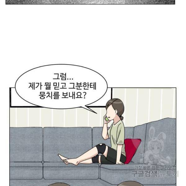 개를 낳았다 시즌2 88화 9
