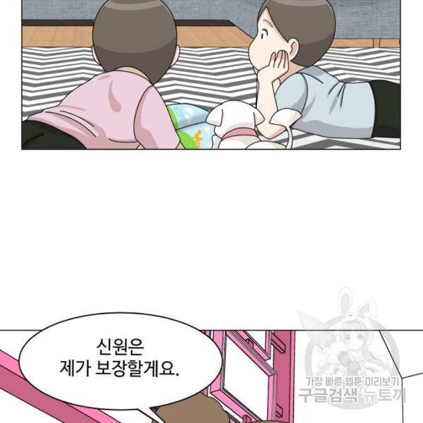 개를 낳았다 시즌2 88화 10