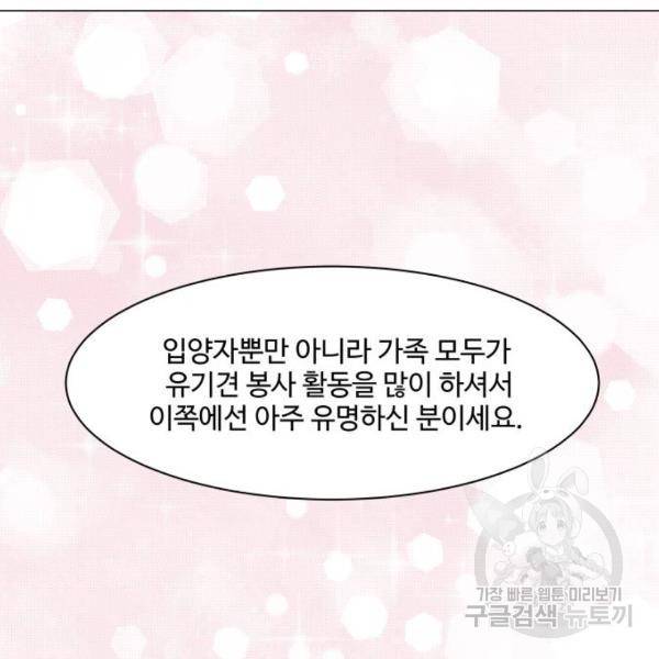 개를 낳았다 시즌2 88화 12