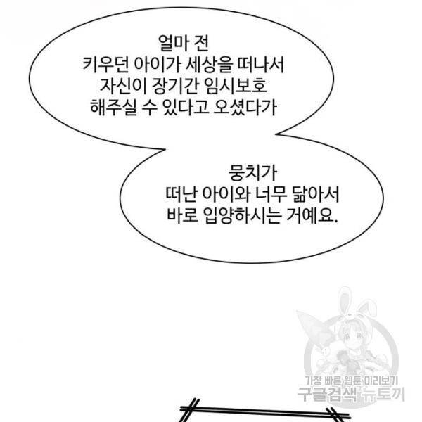 개를 낳았다 시즌2 88화 14