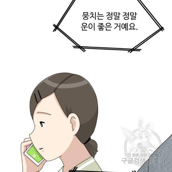 개를 낳았다 시즌2 88화 15