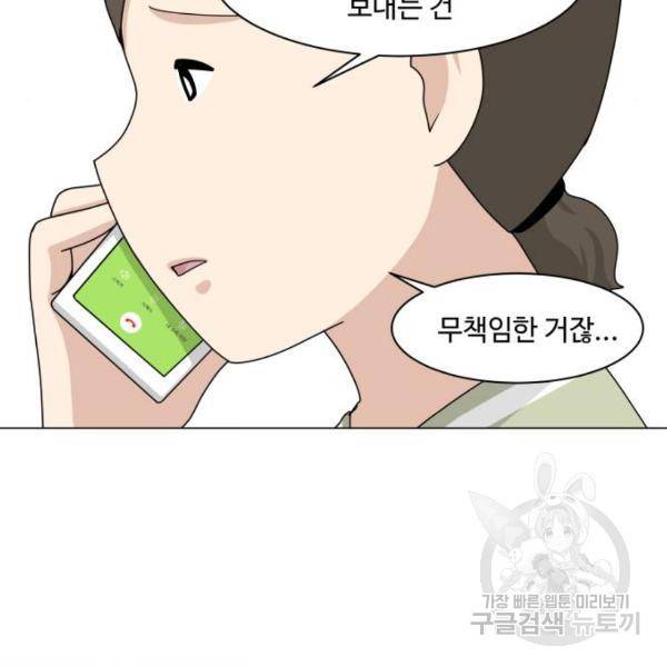 개를 낳았다 시즌2 88화 17