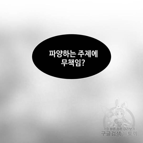 개를 낳았다 시즌2 88화 18