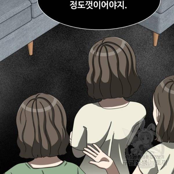 개를 낳았다 시즌2 88화 20