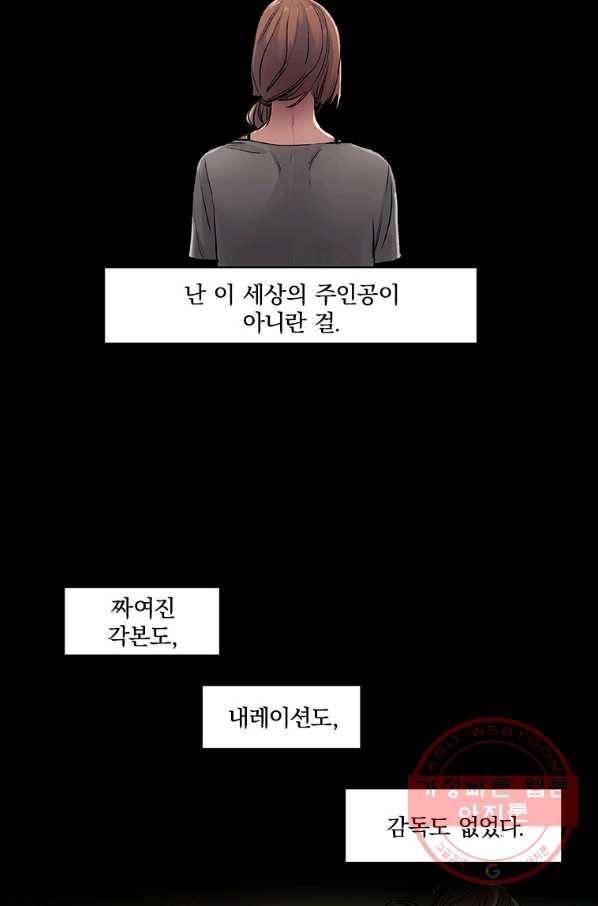 빌런 리셋 38화 3