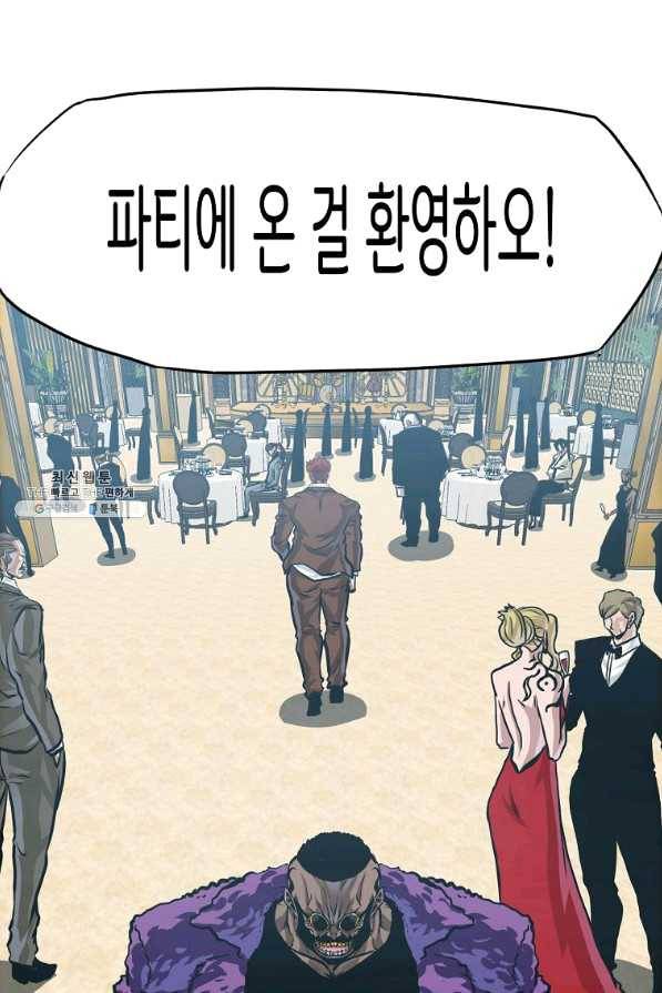 보스 인 스쿨 시즌 3 29화 1
