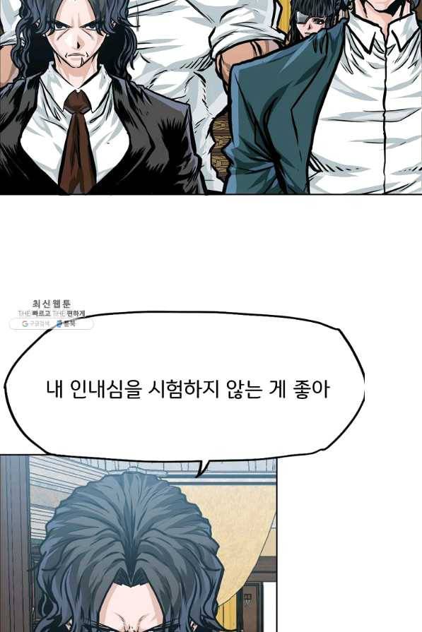 보스 인 스쿨 시즌 3 29화 8