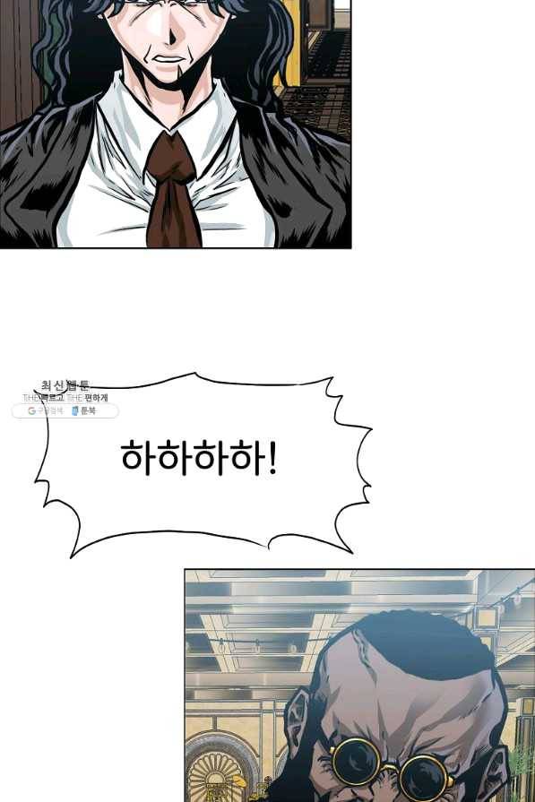 보스 인 스쿨 시즌 3 29화 9