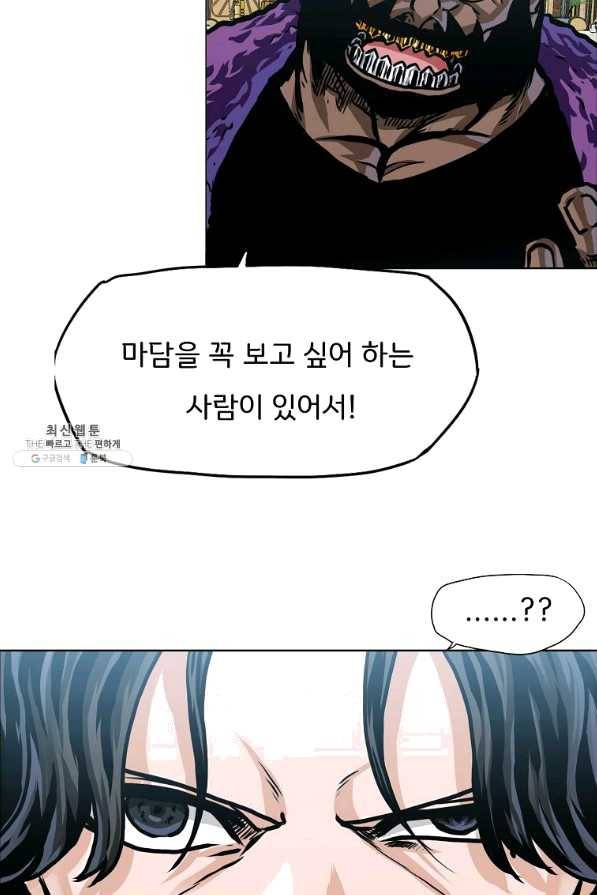 보스 인 스쿨 시즌 3 29화 10