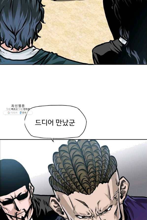 보스 인 스쿨 시즌 3 29화 14