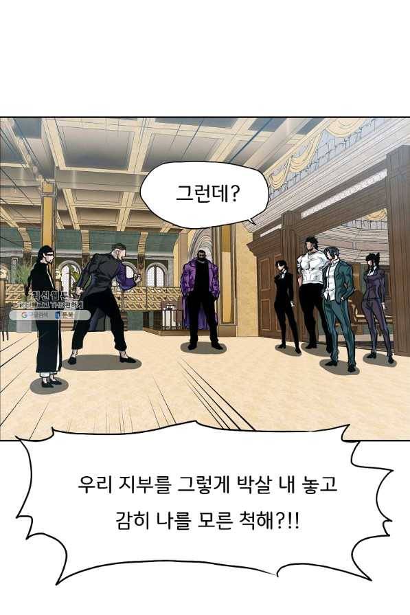 보스 인 스쿨 시즌 3 29화 19