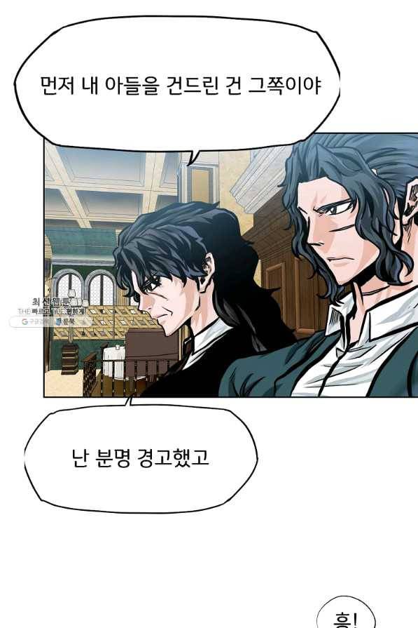 보스 인 스쿨 시즌 3 29화 20