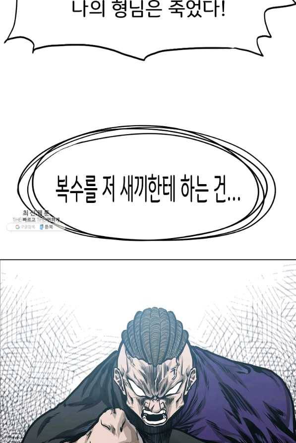 보스 인 스쿨 시즌 3 29화 26